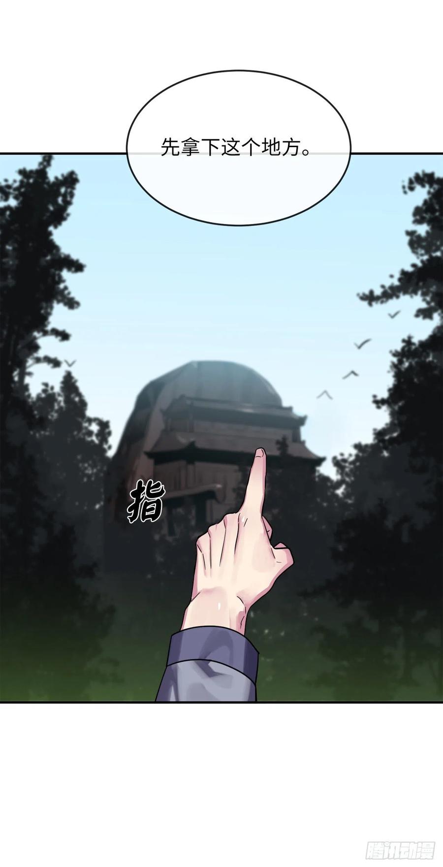 151.正面强攻-废柴重生之我要当大佬-DreamToon,多蕴漫文化（第28张）