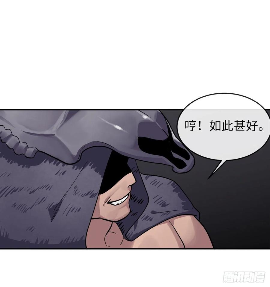 151.正面强攻-废柴重生之我要当大佬-DreamToon,多蕴漫文化（第18张）