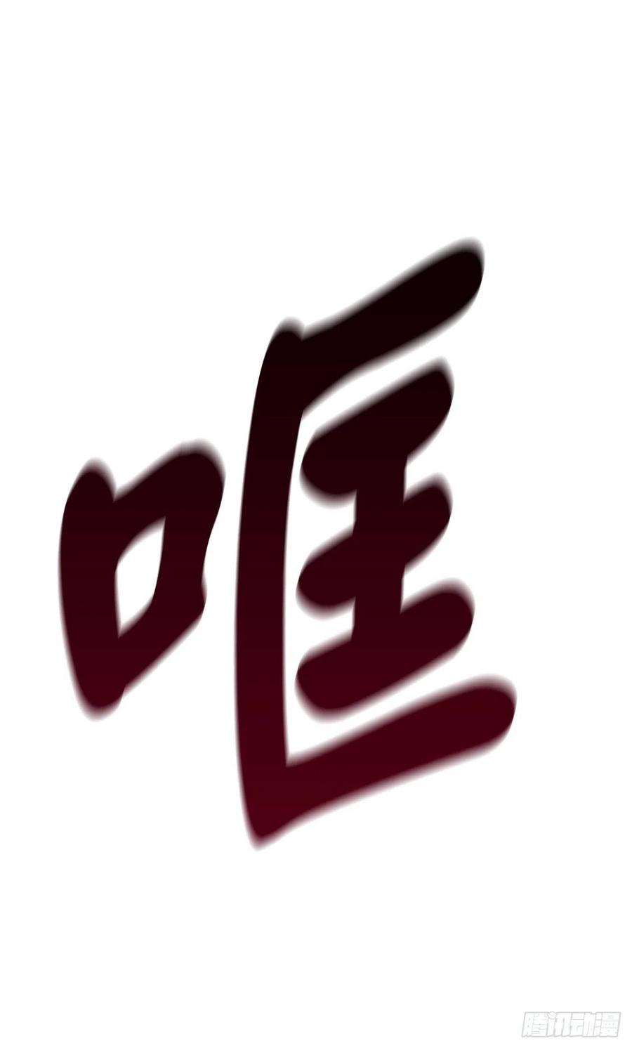 152.完胜兽族-废柴重生之我要当大佬-DreamToon,多蕴漫文化（第23张）