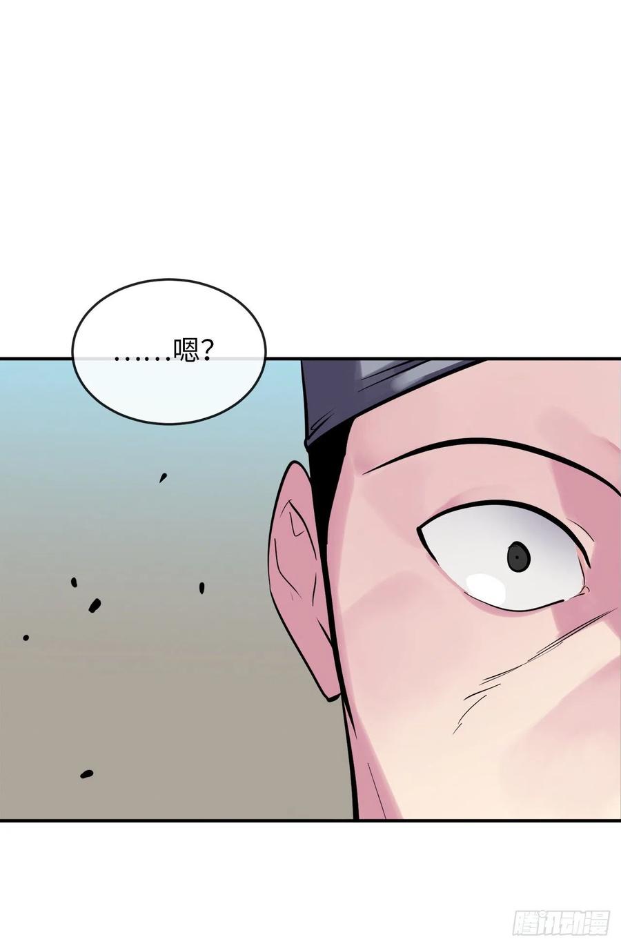 152.完胜兽族-废柴重生之我要当大佬-DreamToon,多蕴漫文化（第8张）