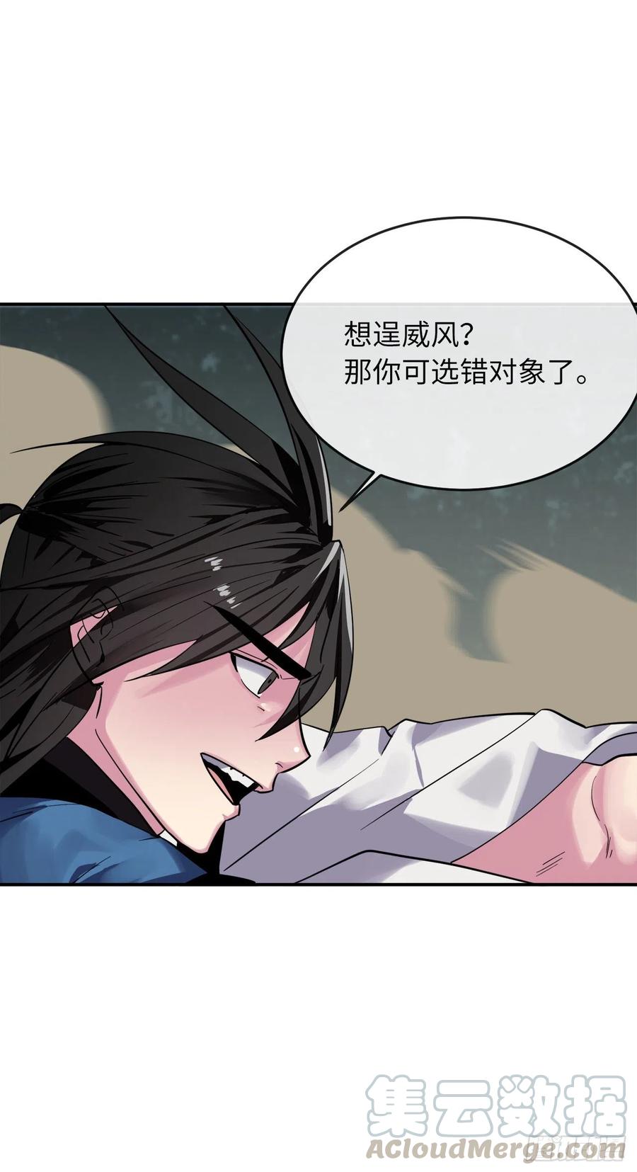 152.完胜兽族-废柴重生之我要当大佬-DreamToon,多蕴漫文化（第29张）