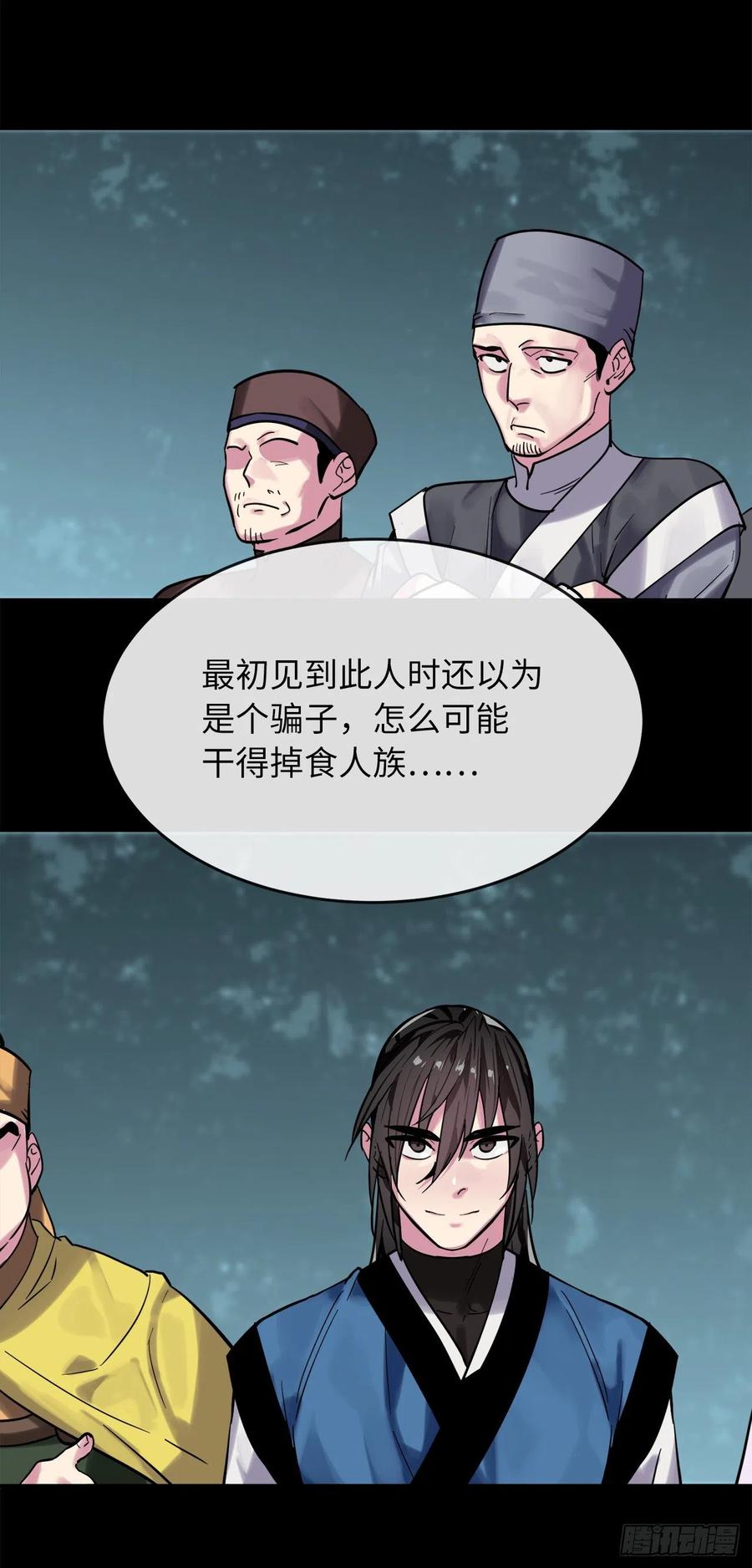 152.完胜兽族-废柴重生之我要当大佬-DreamToon,多蕴漫文化（第2张）