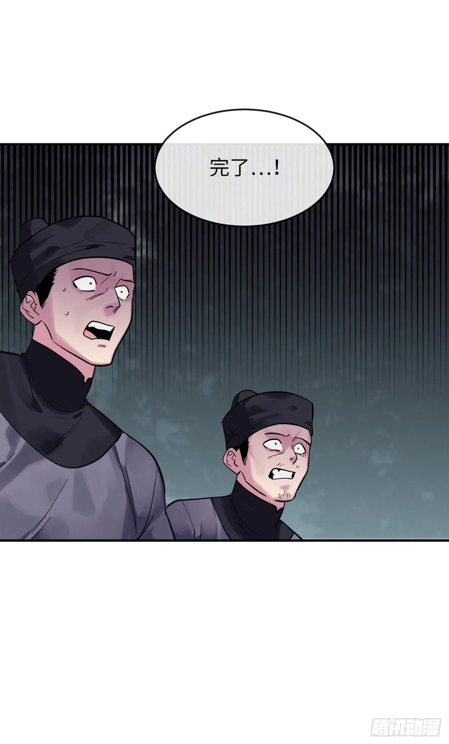 152.完胜兽族-废柴重生之我要当大佬-DreamToon,多蕴漫文化（第15张）