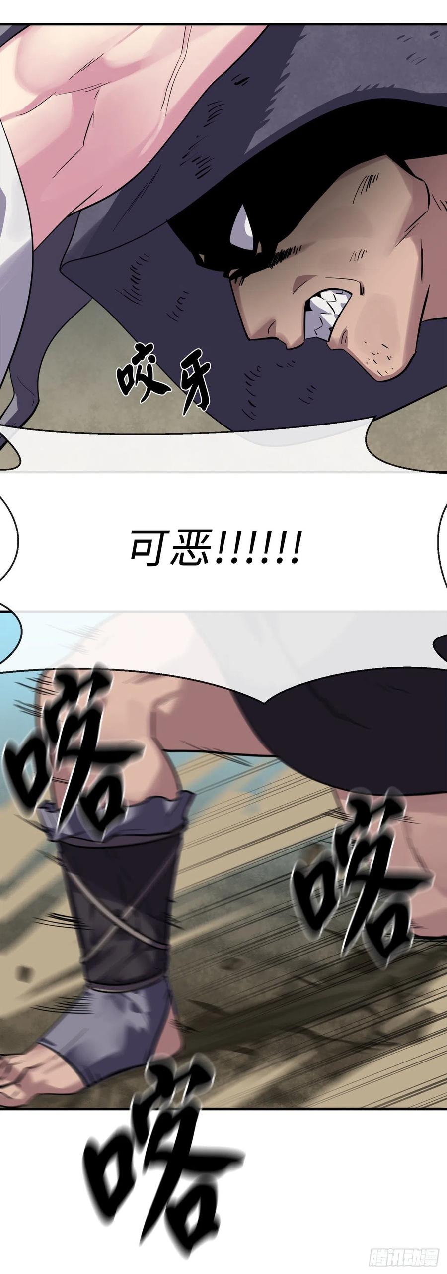 152.完胜兽族-废柴重生之我要当大佬-DreamToon,多蕴漫文化（第30张）