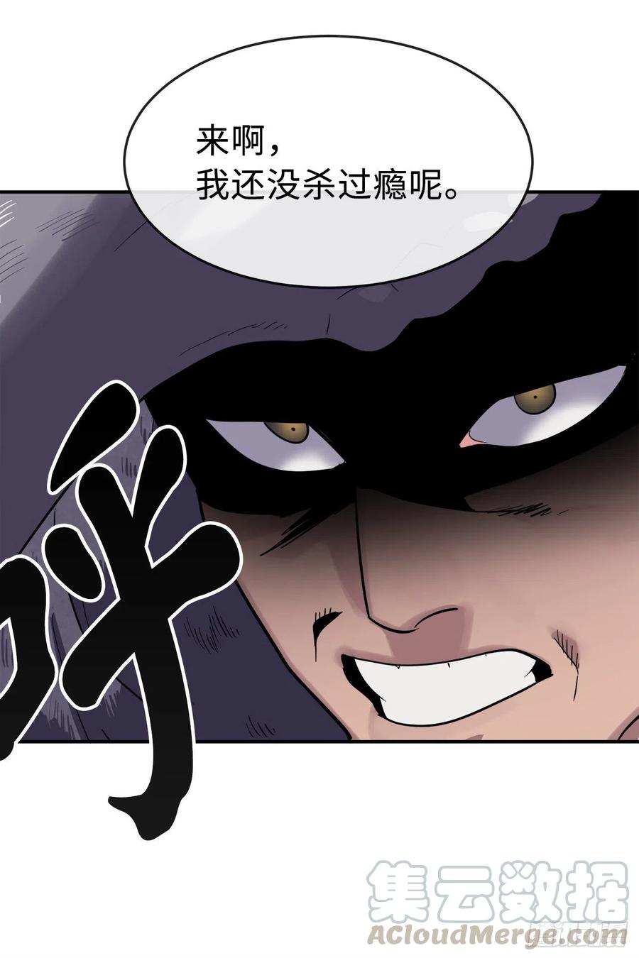 152.完胜兽族-废柴重生之我要当大佬-DreamToon,多蕴漫文化（第17张）