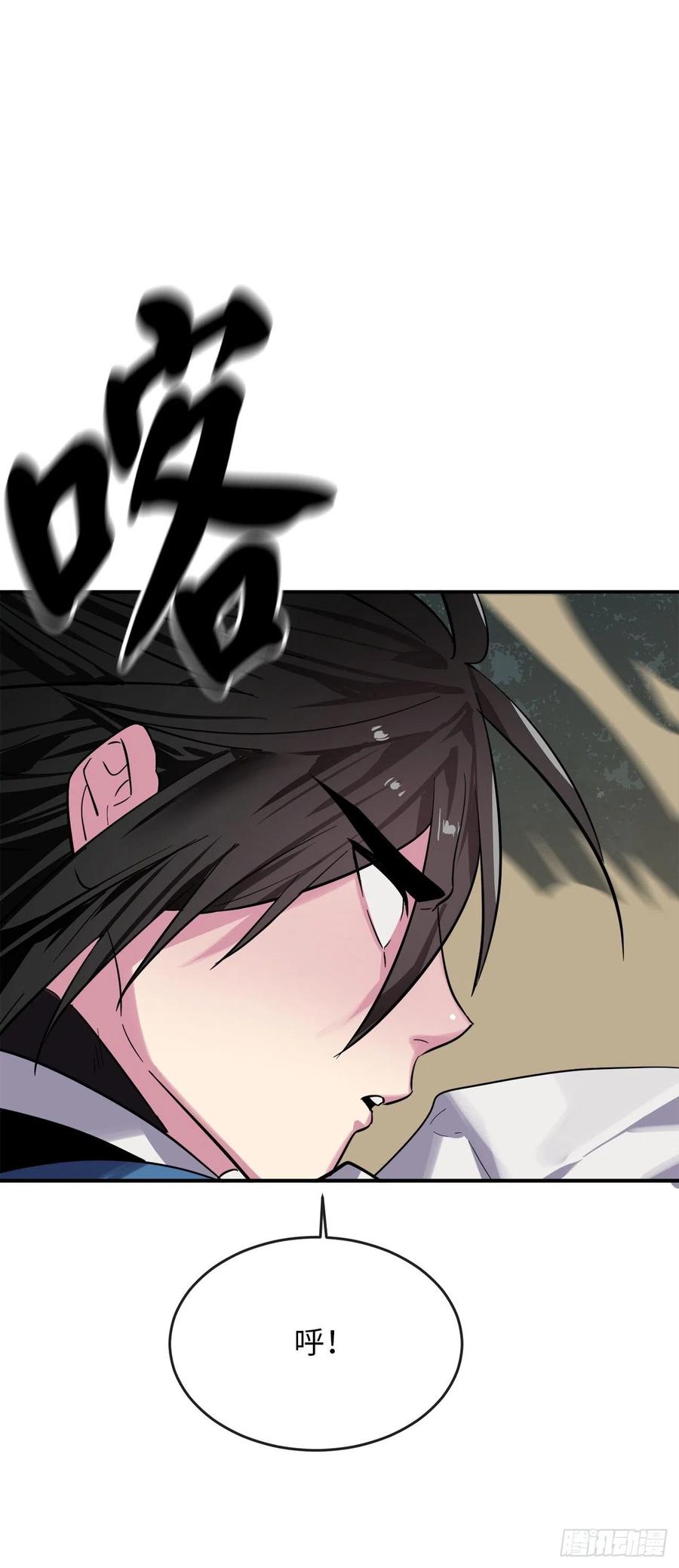 152.完胜兽族-废柴重生之我要当大佬-DreamToon,多蕴漫文化（第32张）