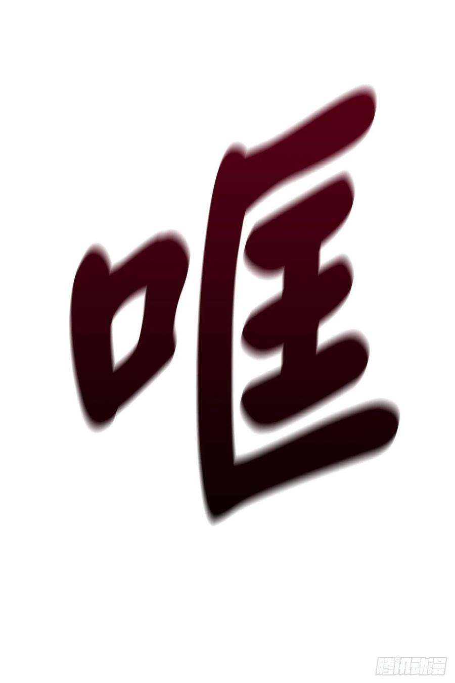 152.完胜兽族-废柴重生之我要当大佬-DreamToon,多蕴漫文化（第24张）