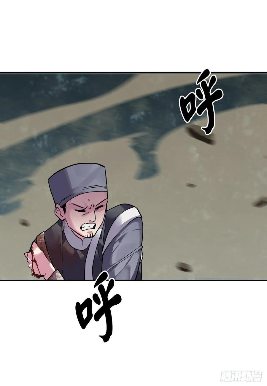 152.完胜兽族-废柴重生之我要当大佬-DreamToon,多蕴漫文化（第26张）