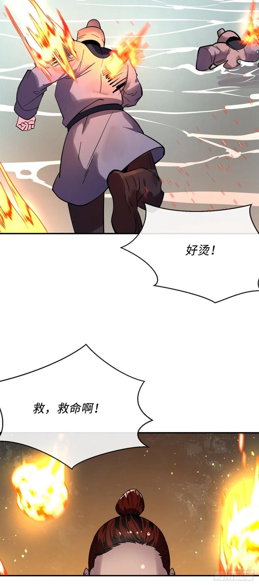 153.大战毒虫-废柴重生之我要当大佬-DreamToon,多蕴漫文化（第24张）