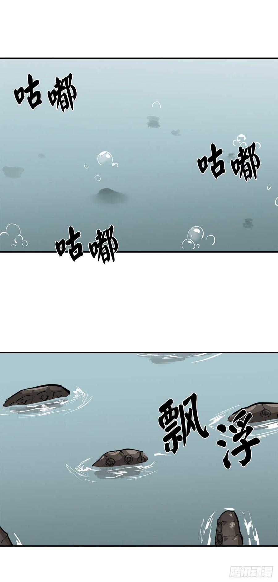 153.大战毒虫-废柴重生之我要当大佬-DreamToon,多蕴漫文化（第11张）