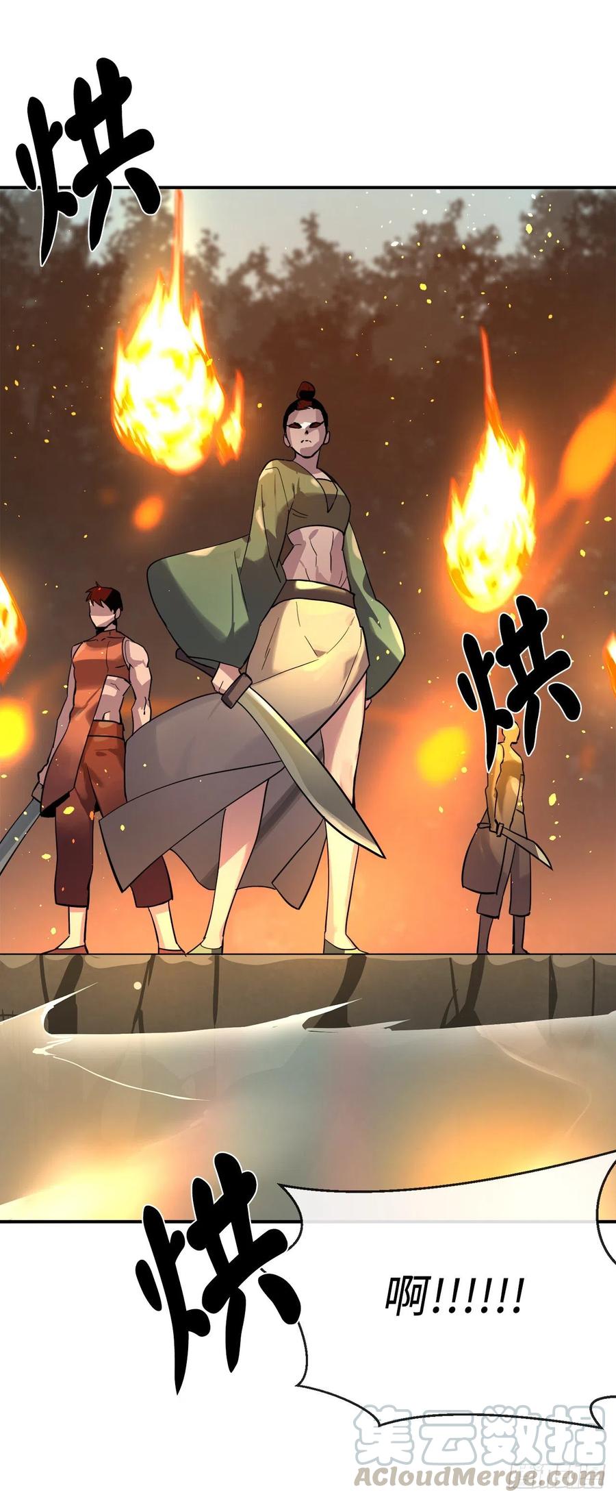 153.大战毒虫-废柴重生之我要当大佬-DreamToon,多蕴漫文化（第25张）