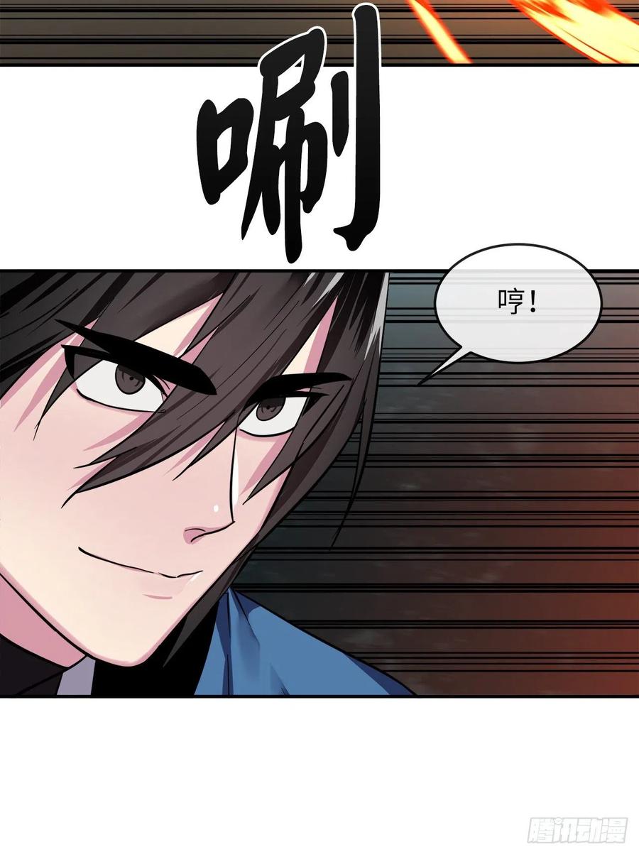 153.大战毒虫-废柴重生之我要当大佬-DreamToon,多蕴漫文化（第35张）