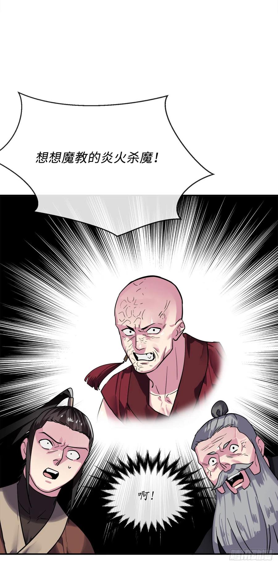 153.大战毒虫-废柴重生之我要当大佬-DreamToon,多蕴漫文化（第30张）