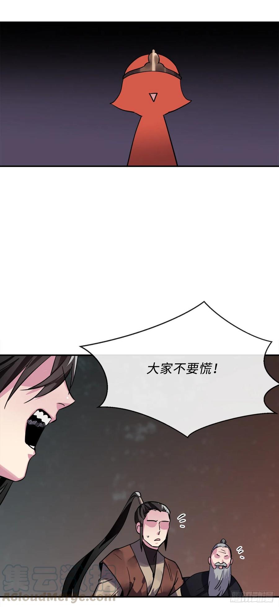 153.大战毒虫-废柴重生之我要当大佬-DreamToon,多蕴漫文化（第29张）
