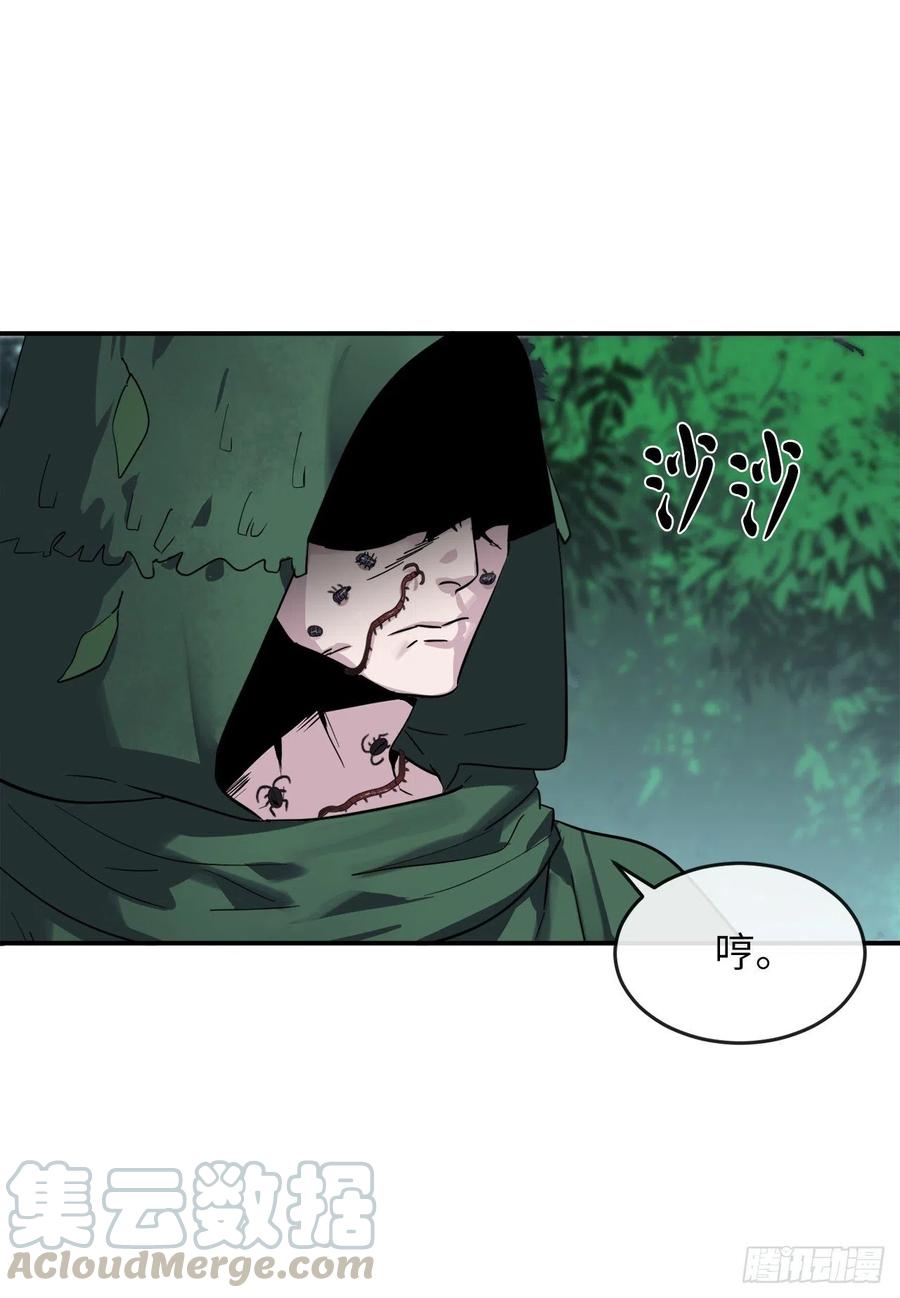 153.大战毒虫-废柴重生之我要当大佬-DreamToon,多蕴漫文化（第17张）