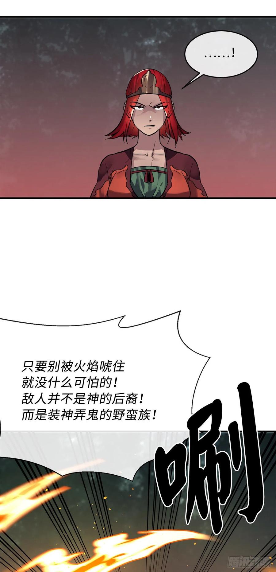 153.大战毒虫-废柴重生之我要当大佬-DreamToon,多蕴漫文化（第32张）