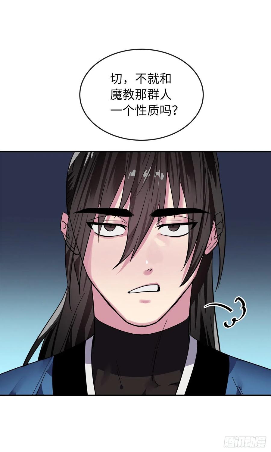 153.大战毒虫-废柴重生之我要当大佬-DreamToon,多蕴漫文化（第28张）