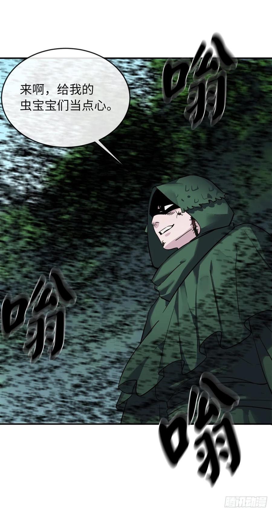 153.大战毒虫-废柴重生之我要当大佬-DreamToon,多蕴漫文化（第20张）