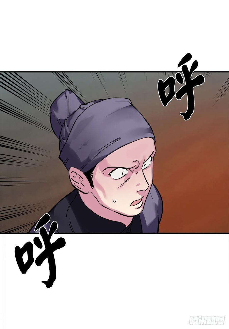 153.大战毒虫-废柴重生之我要当大佬-DreamToon,多蕴漫文化（第22张）