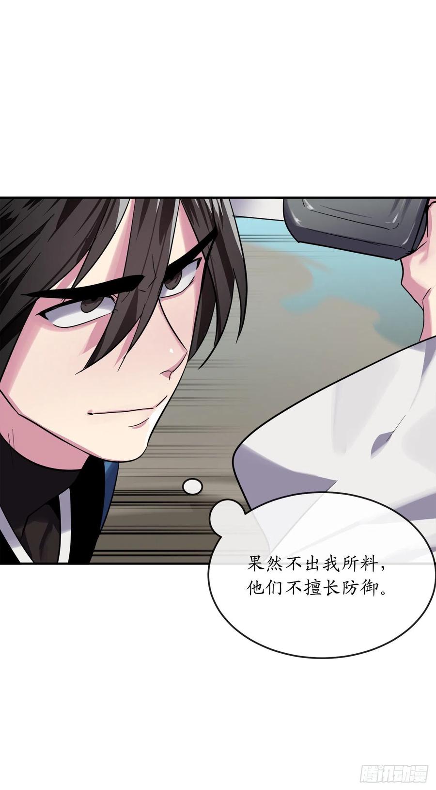 153.大战毒虫-废柴重生之我要当大佬-DreamToon,多蕴漫文化（第38张）