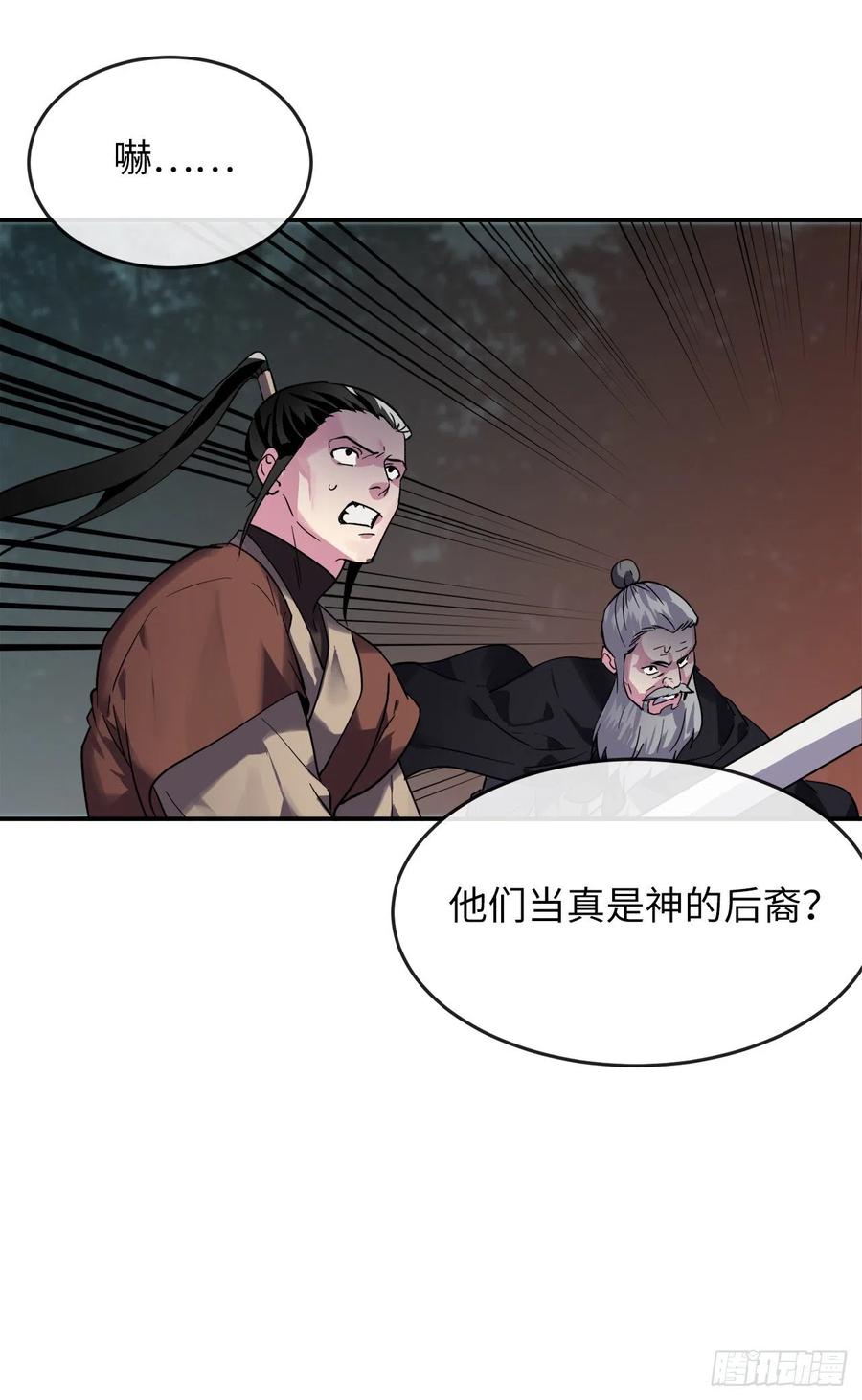 153.大战毒虫-废柴重生之我要当大佬-DreamToon,多蕴漫文化（第27张）