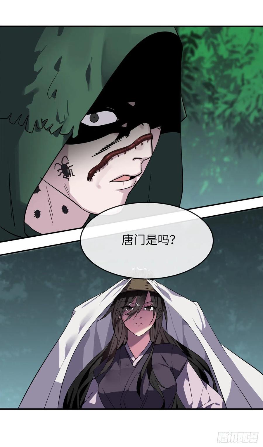 153.大战毒虫-废柴重生之我要当大佬-DreamToon,多蕴漫文化（第18张）