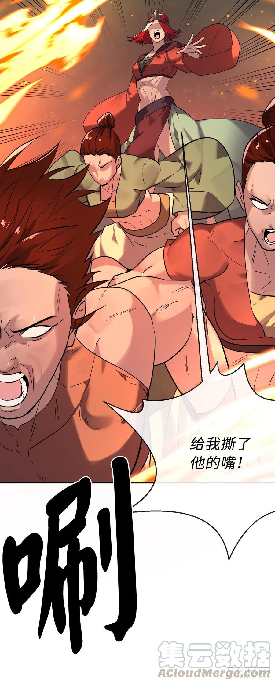 153.大战毒虫-废柴重生之我要当大佬-DreamToon,多蕴漫文化（第33张）