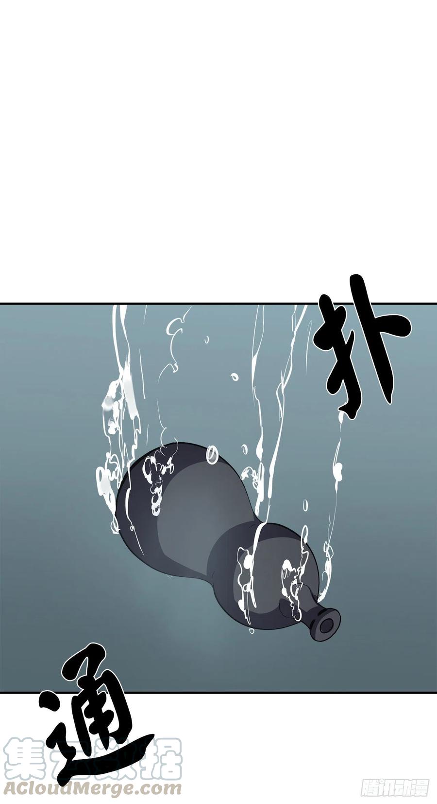 153.大战毒虫-废柴重生之我要当大佬-DreamToon,多蕴漫文化（第9张）