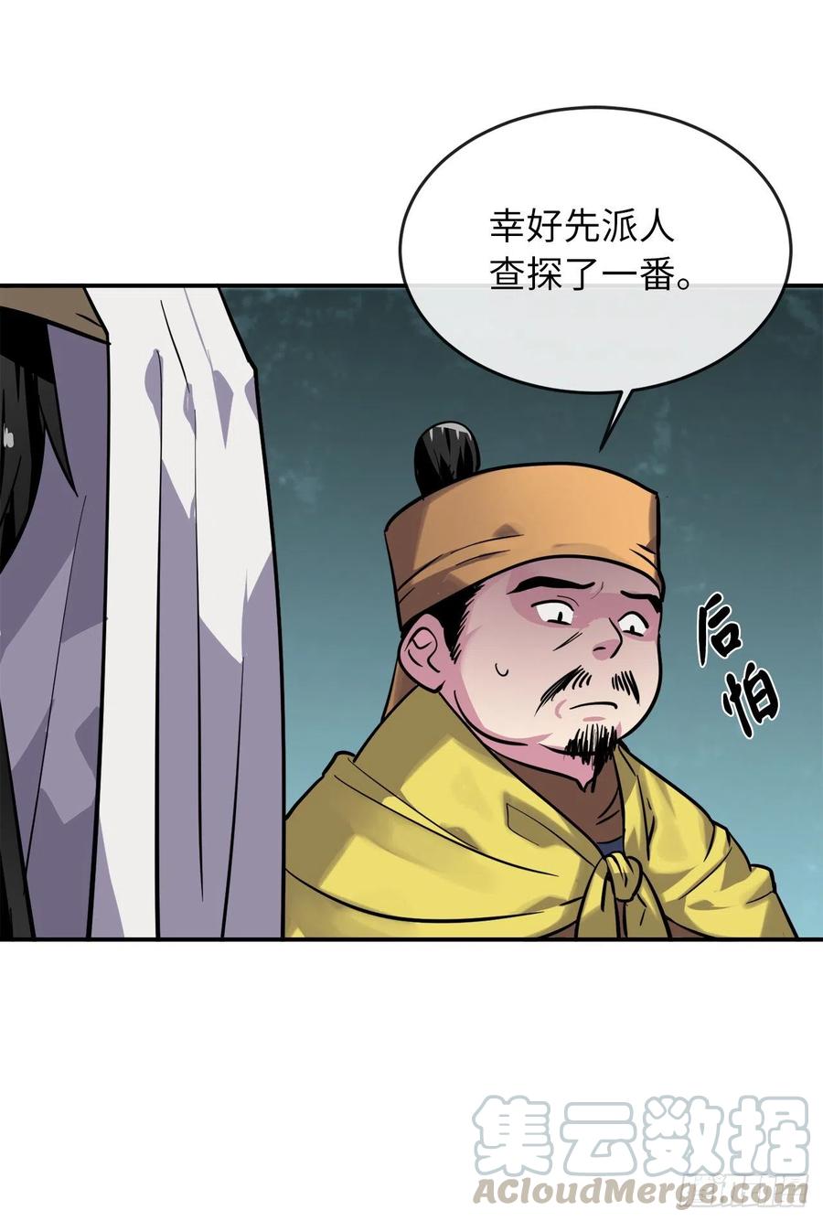 153.大战毒虫-废柴重生之我要当大佬-DreamToon,多蕴漫文化（第13张）