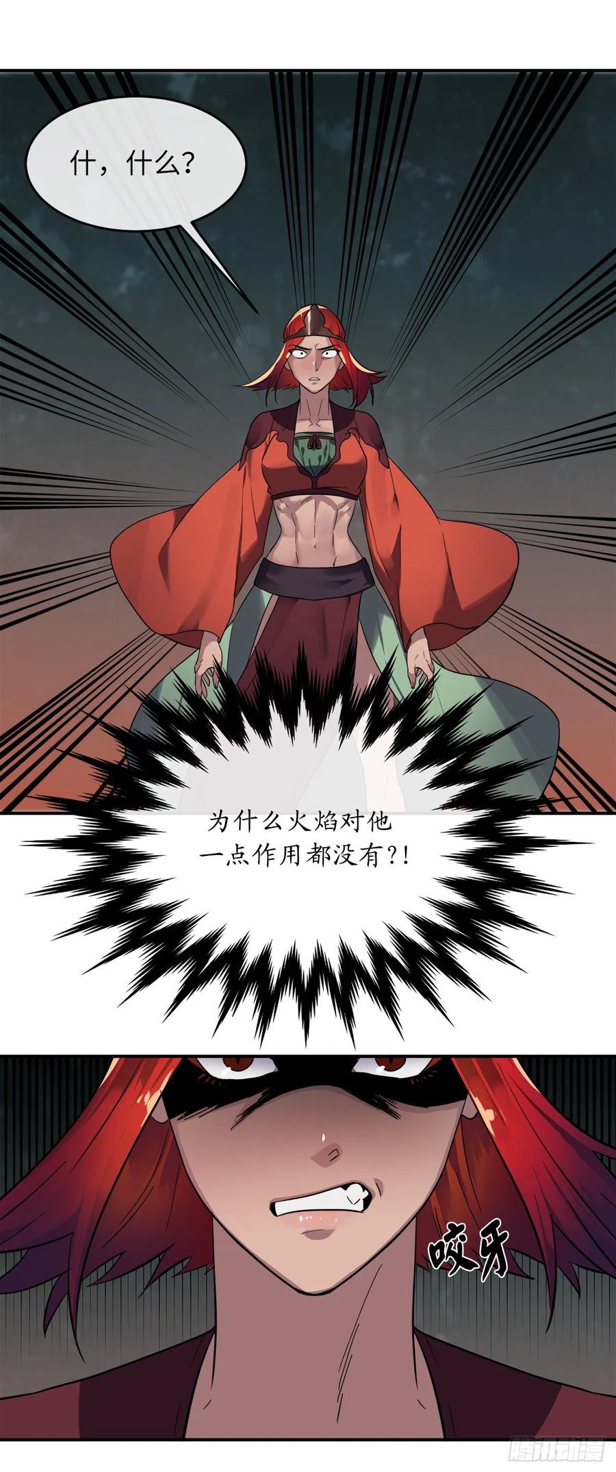 153.大战毒虫-废柴重生之我要当大佬-DreamToon,多蕴漫文化（第39张）