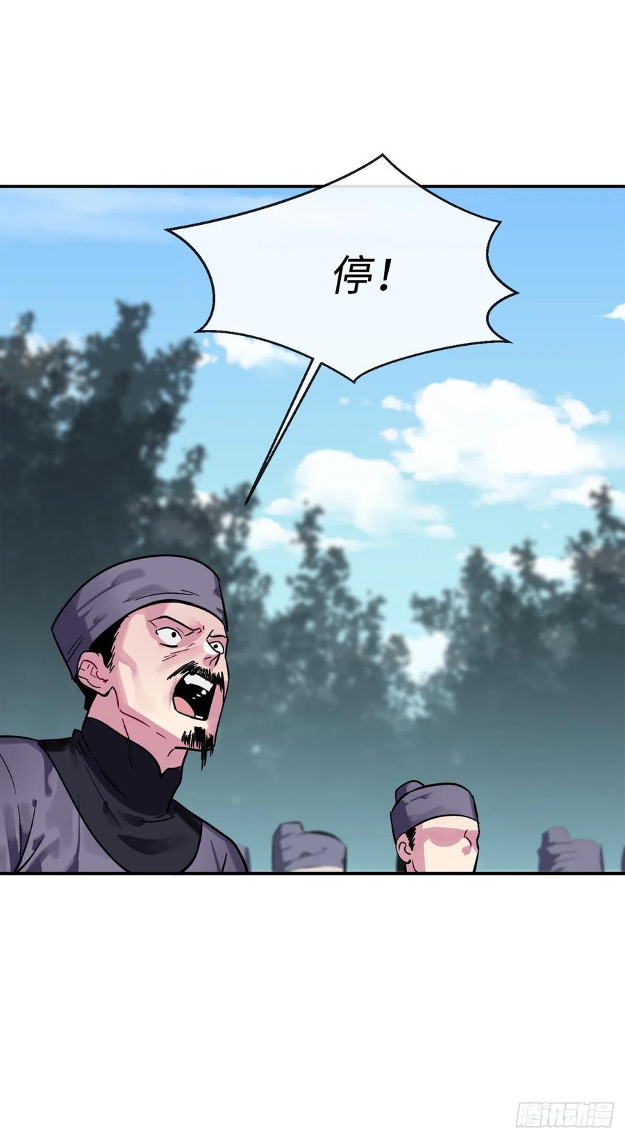 153.大战毒虫-废柴重生之我要当大佬-DreamToon,多蕴漫文化（第4张）