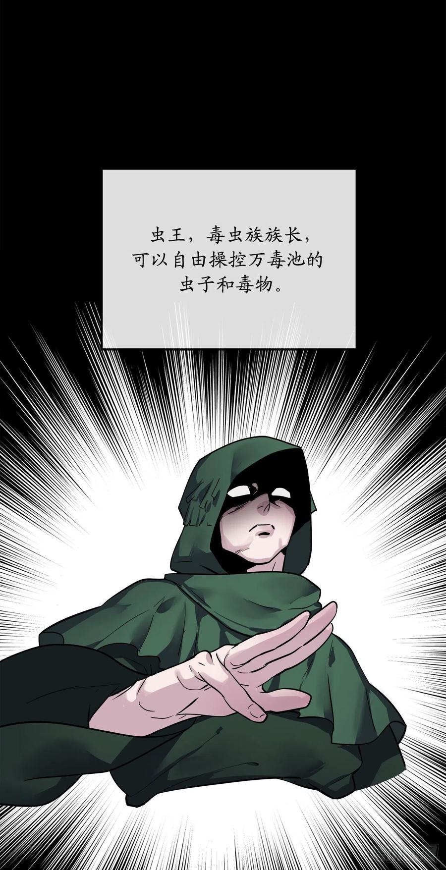 154.劝降毒族-废柴重生之我要当大佬-DreamToon,多蕴漫文化（第2张）