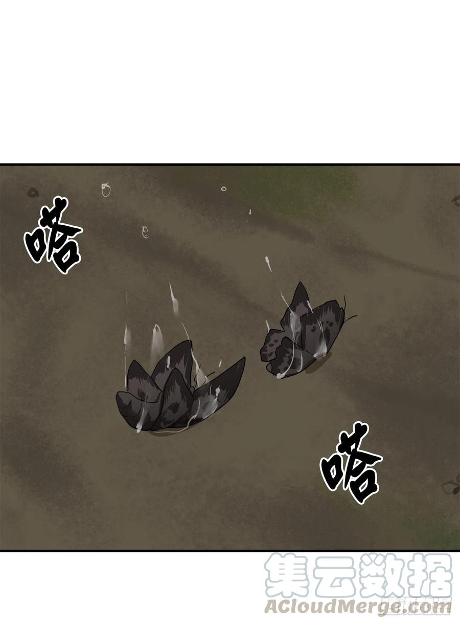 154.劝降毒族-废柴重生之我要当大佬-DreamToon,多蕴漫文化（第5张）
