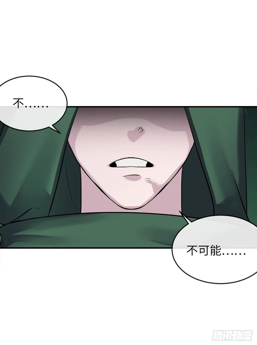 154.劝降毒族-废柴重生之我要当大佬-DreamToon,多蕴漫文化（第16张）