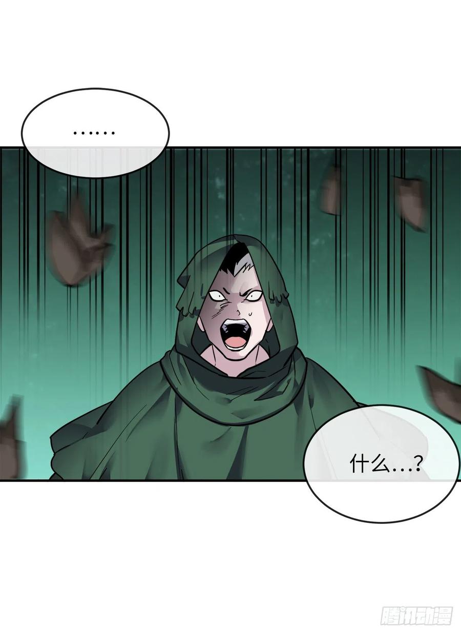 154.劝降毒族-废柴重生之我要当大佬-DreamToon,多蕴漫文化（第10张）