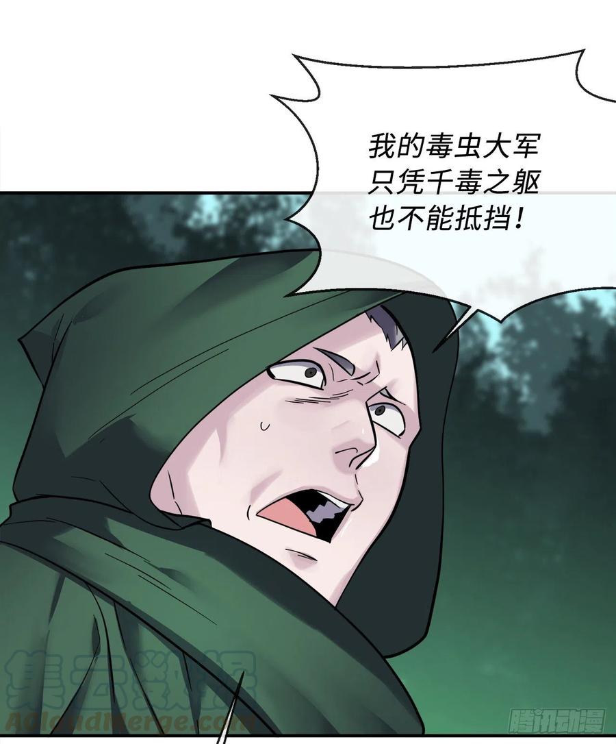 154.劝降毒族-废柴重生之我要当大佬-DreamToon,多蕴漫文化（第13张）