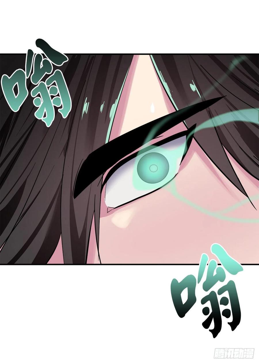 154.劝降毒族-废柴重生之我要当大佬-DreamToon,多蕴漫文化（第7张）