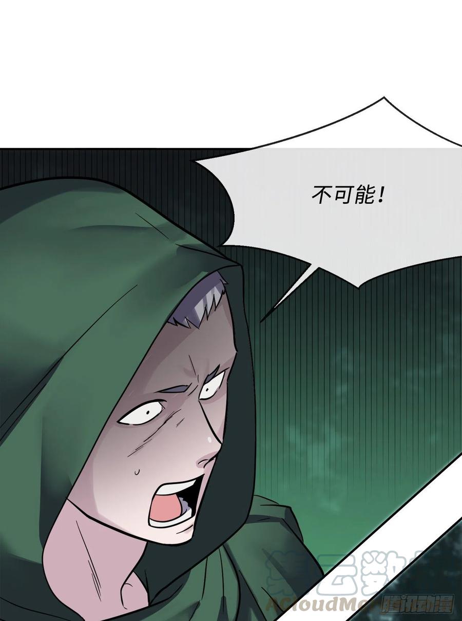 154.劝降毒族-废柴重生之我要当大佬-DreamToon,多蕴漫文化（第17张）
