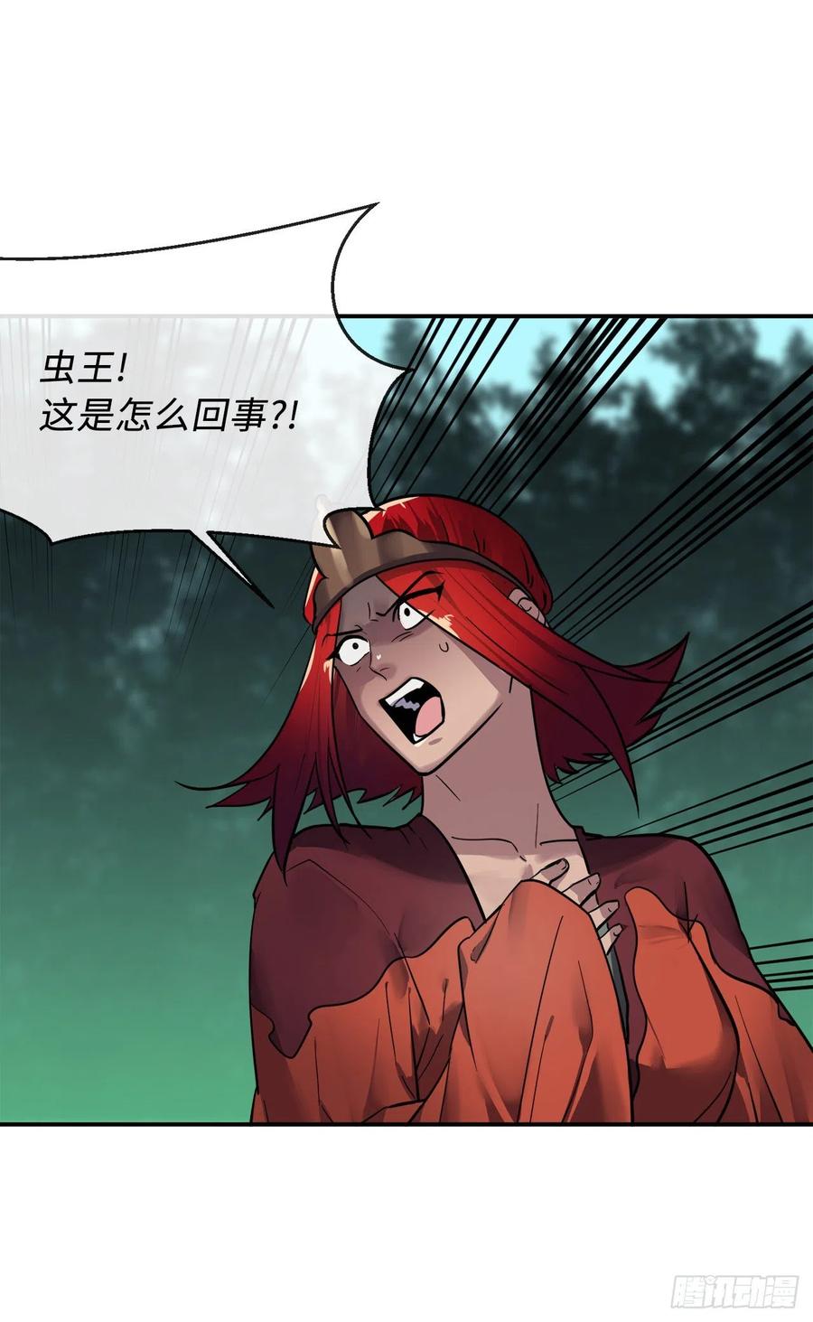 154.劝降毒族-废柴重生之我要当大佬-DreamToon,多蕴漫文化（第11张）