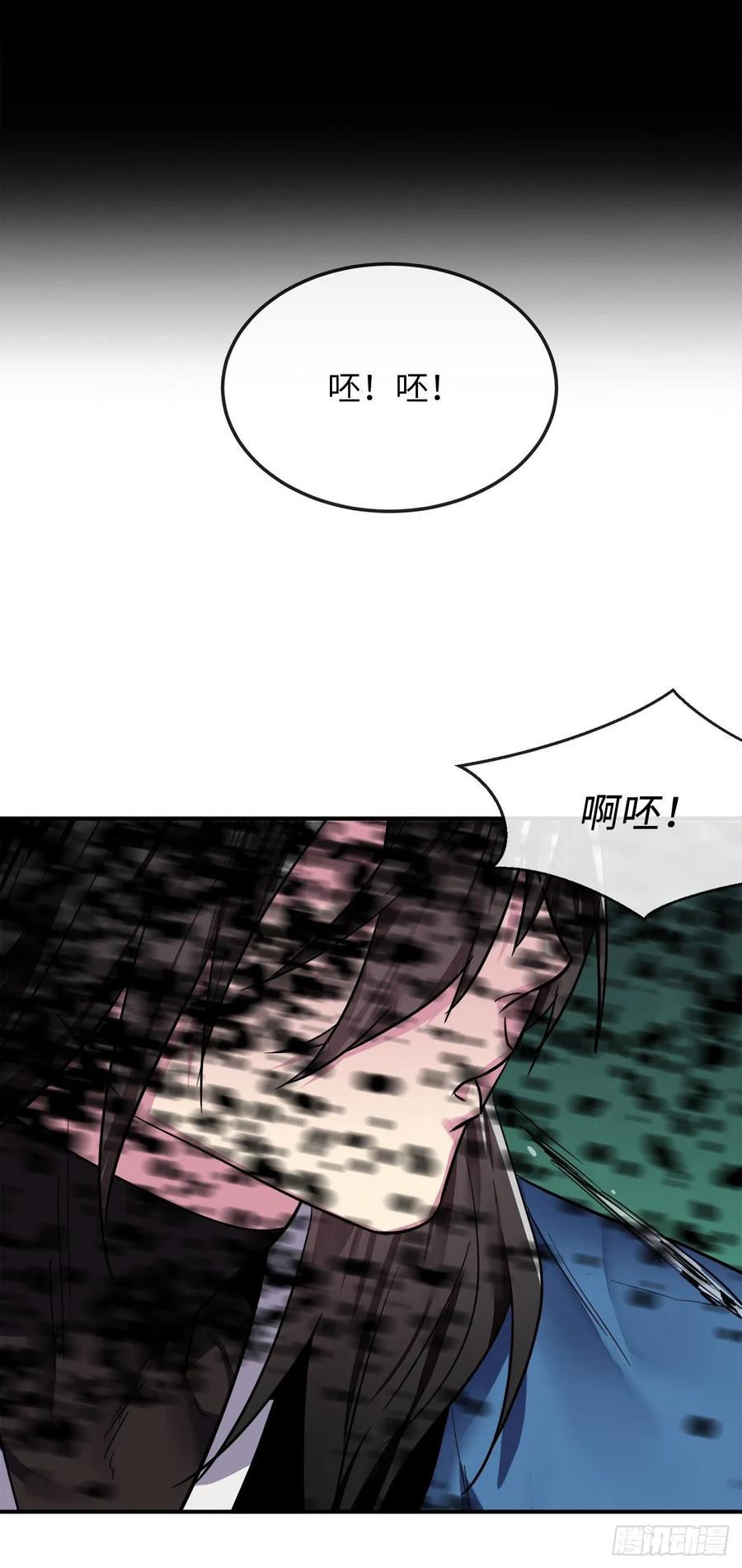 154.劝降毒族-废柴重生之我要当大佬-DreamToon,多蕴漫文化（第4张）