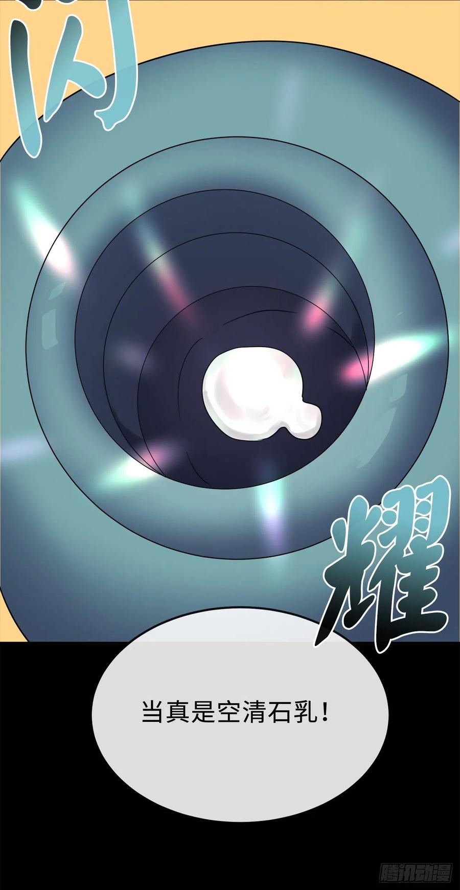 155.四面楚歌-废柴重生之我要当大佬-DreamToon,多蕴漫文化（第11张）