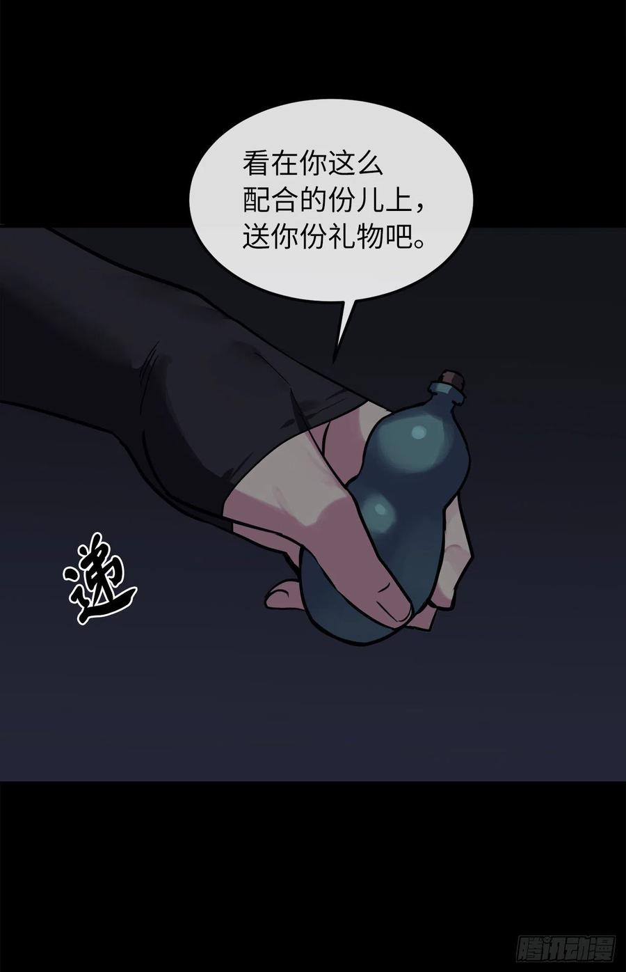 155.四面楚歌-废柴重生之我要当大佬-DreamToon,多蕴漫文化（第7张）