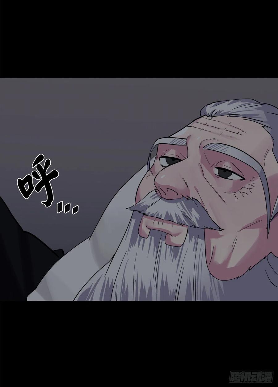 155.四面楚歌-废柴重生之我要当大佬-DreamToon,多蕴漫文化（第4张）