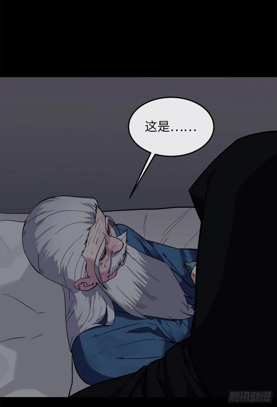 155.四面楚歌-废柴重生之我要当大佬-DreamToon,多蕴漫文化（第8张）