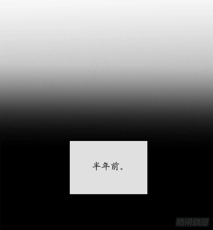 155.四面楚歌-废柴重生之我要当大佬-DreamToon,多蕴漫文化（第2张）