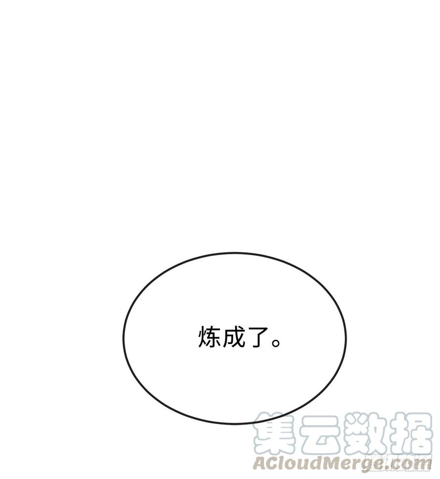 155.四面楚歌-废柴重生之我要当大佬-DreamToon,多蕴漫文化（第17张）