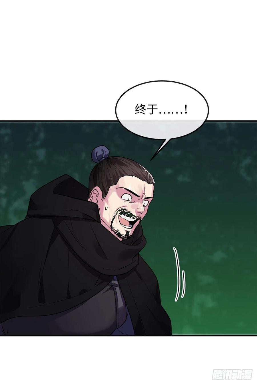 155.四面楚歌-废柴重生之我要当大佬-DreamToon,多蕴漫文化（第20张）