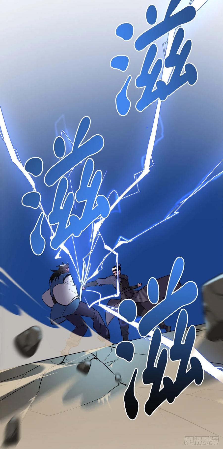 156.多谢款待-废柴重生之我要当大佬-DreamToon,多蕴漫文化（第3张）