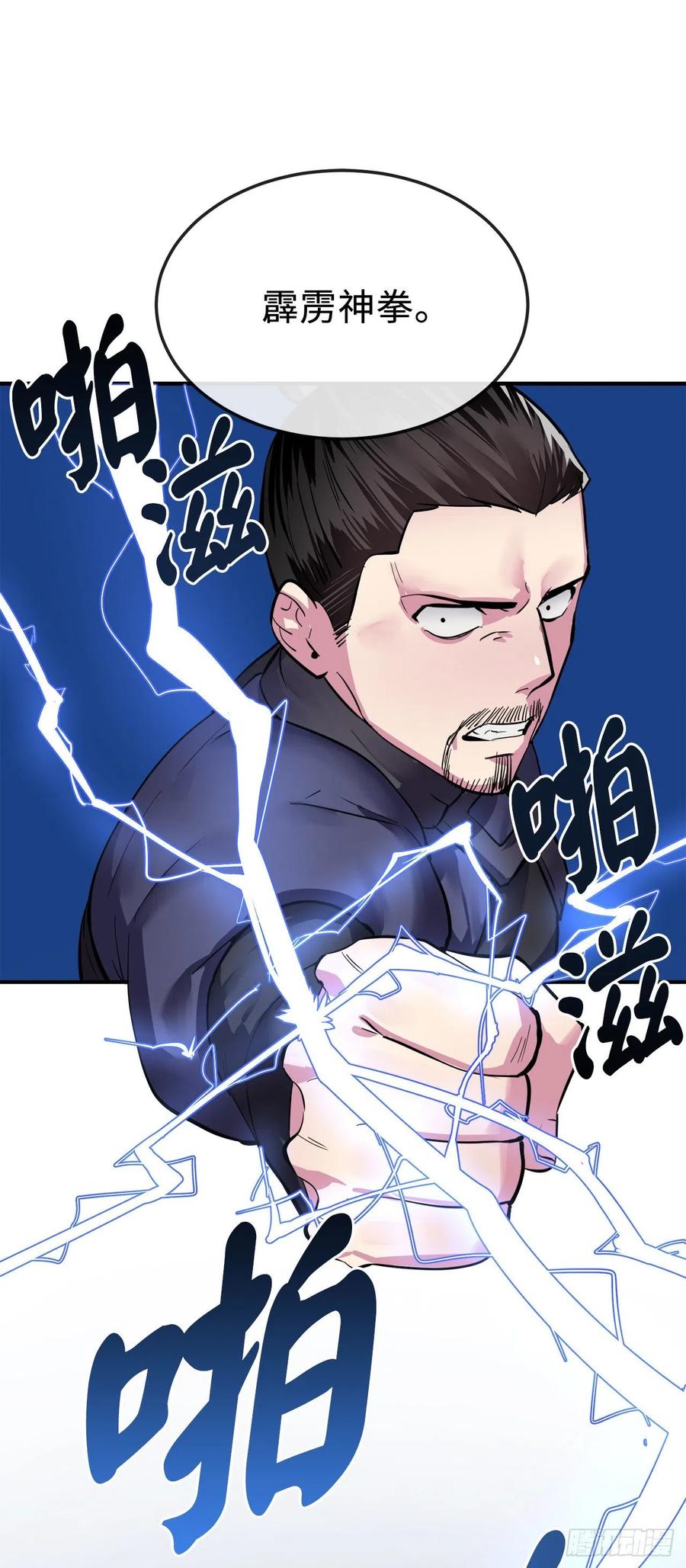 156.多谢款待-废柴重生之我要当大佬-DreamToon,多蕴漫文化（第2张）