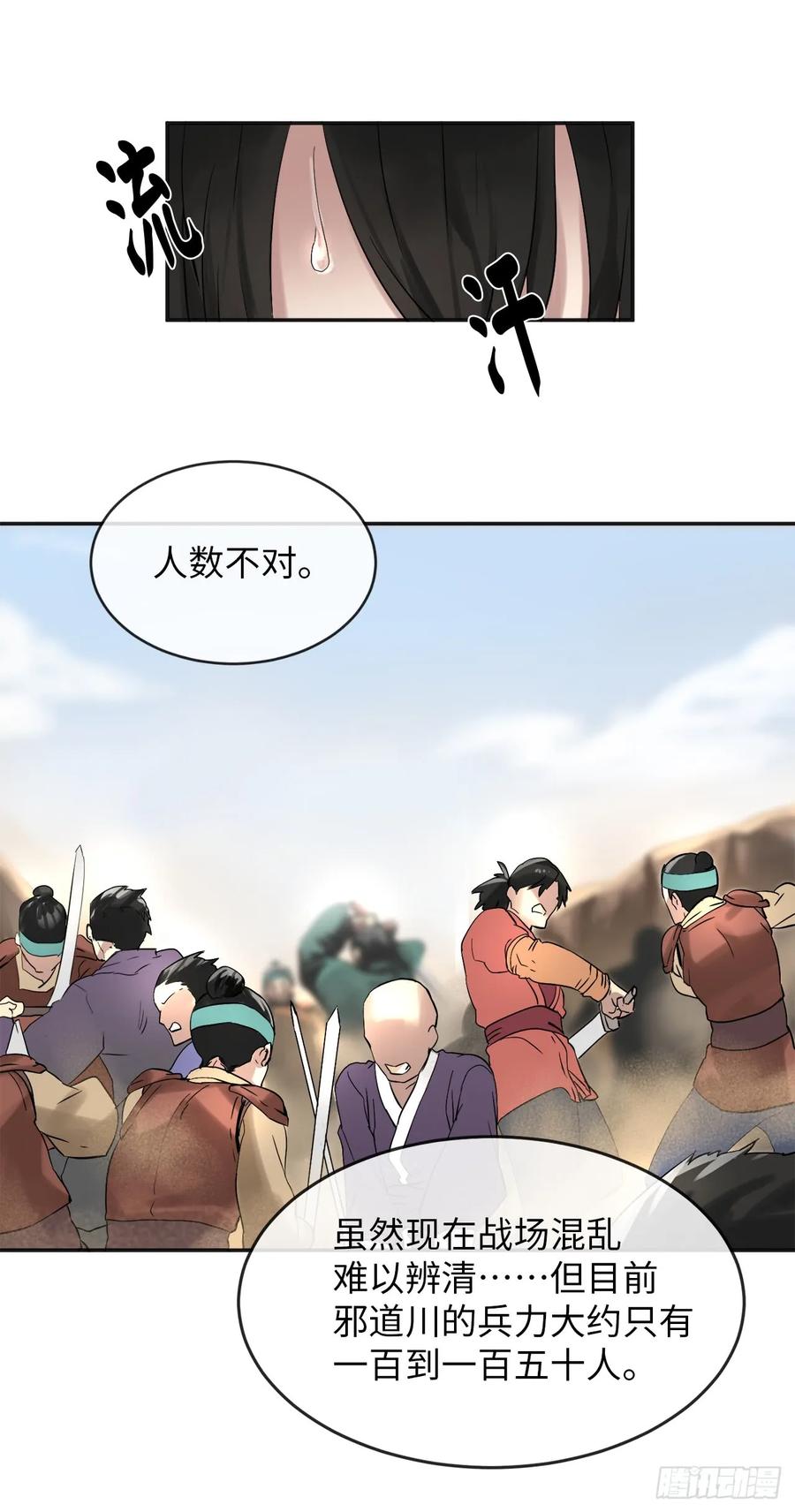 13.以一敌百-废柴重生之我要当大佬-DreamToon,多蕴漫文化（第15张）